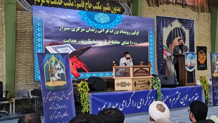 هزار زندانی در فارس حافظ قرآن کریم شدند
