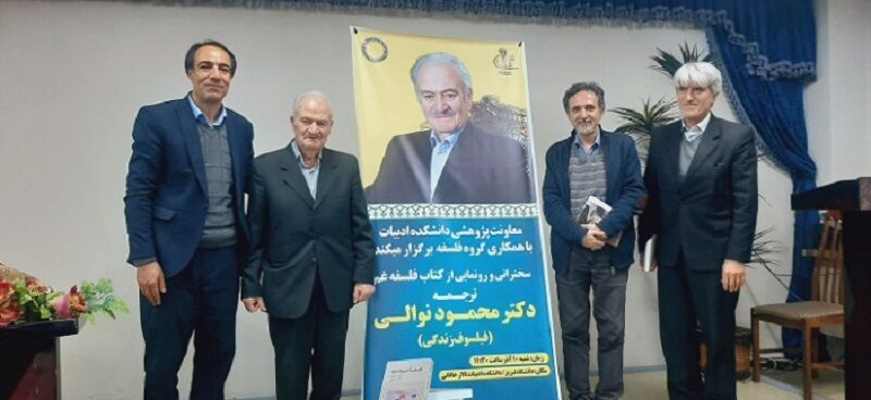 رونمایی از فلسفه غم در تبریز رونمایی از فلسفه غم در تبریز