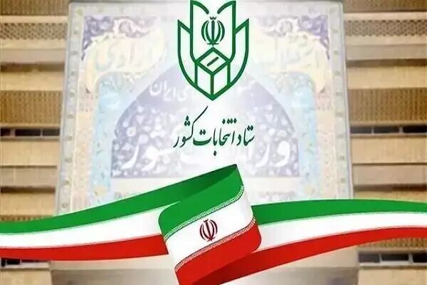 ۲۳۳ نفر در انتخابات میاندوره‌ای مجلس پیش ثبت نام کردند