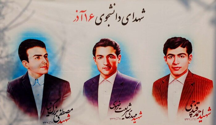 مزار شهدای دانشجوی ۱۶ آذر در امامزاده عبدالله شهرری گلباران ...