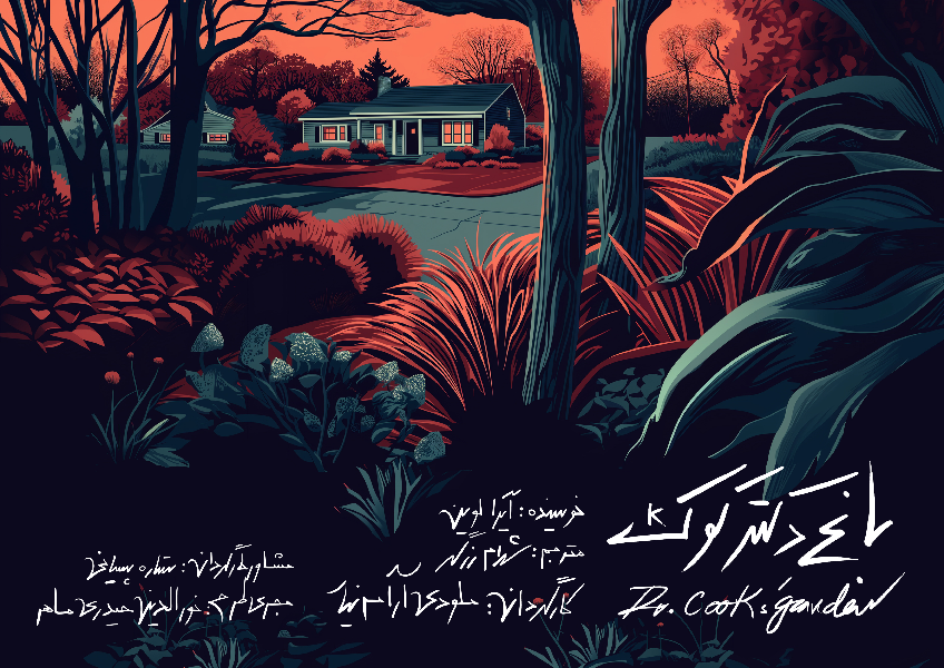 معرفی نمایشهای هفته دوم جشنواره تئاتر مقاومت و حضو بازیگر لبنانی در «ساعر۵»