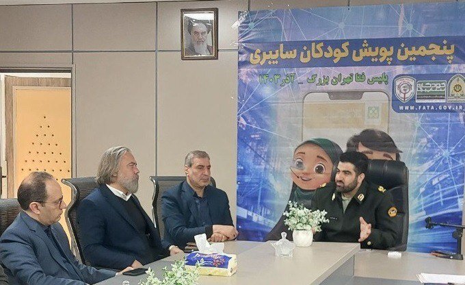 پلیس فتا حامی کودکان در فضای مجازی می‌شود