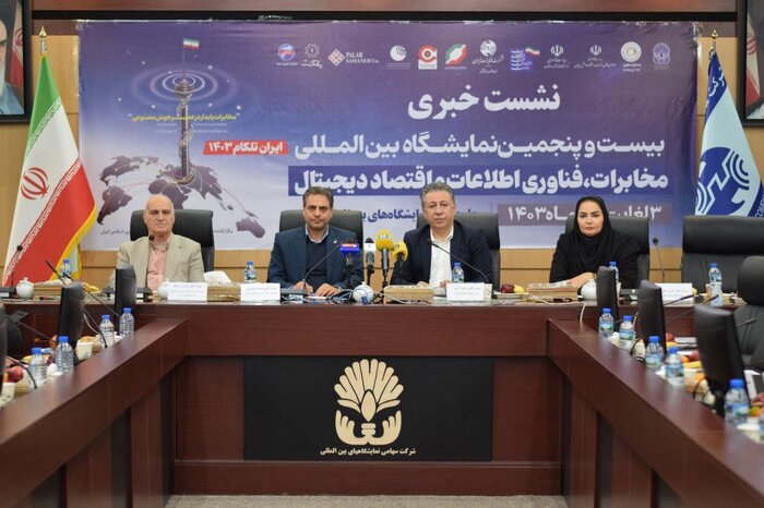 حضور 148 شرکت داخلی و خارجی در نمایشگاه تلکام با شعار "ارتباطات پایدار"
