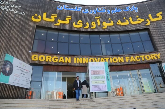 نمایشگاه دستاوردهای پژوهش، فناوری و فنبازار گلستان آغاز به کار کرد