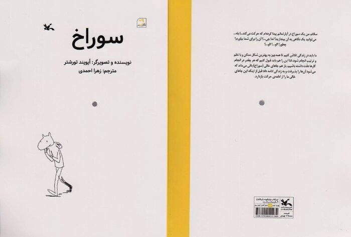 حوزه کتاب کودک به سمت مصرفگرایی میرود