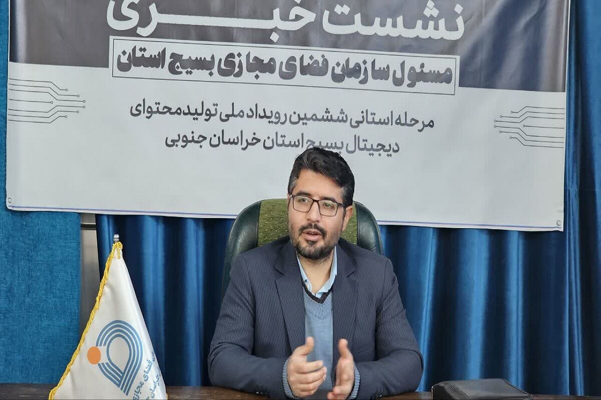 ۸۰ نفر به ششمین دوره تولید محتوای دیجیتال خراسان جنوبی راه یافتند ۸۰ نفر به ششمین دوره تولید محتوای دیجیتال خراسان جنوبی راه یافتند