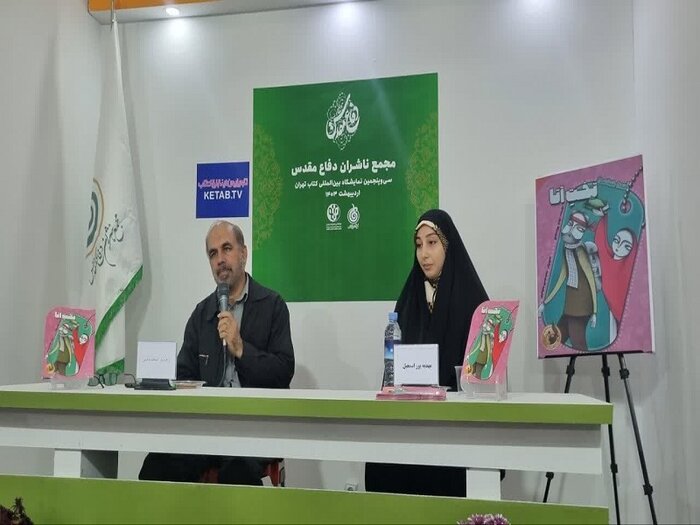 نویسنده دفاع مقدس: کودکان را با مسائل مهم و جدی زندگی آشنا کنیم