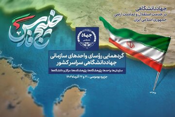 جزیره بوموسی؛ میزبان جهادگران جهاد دانشگاهی