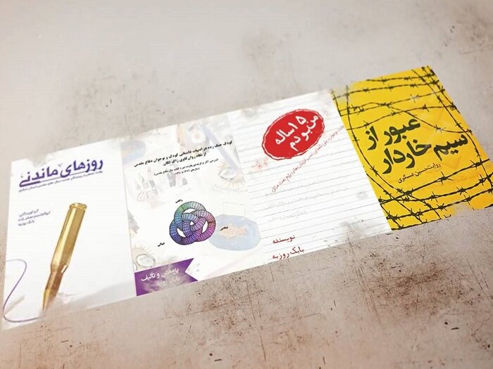 «دوکوهه ادبیات» میزبان شهدای مفقودالاثر میشود