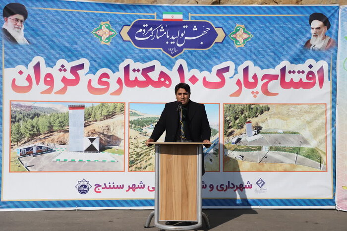 پارک ۱۰ هکتاری کژوان افتتاح شد/ بزرگترین دیواره صخره نوردی غرب کشور در سنندج