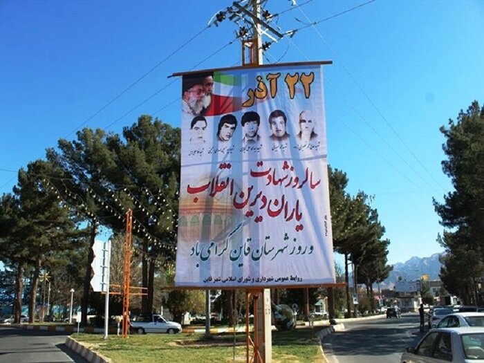 روایت حماسه و خون در قاین؛ شهادت چهار مبارز انقلابی