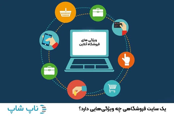 هزینه طراحی سایت فروشگاهی