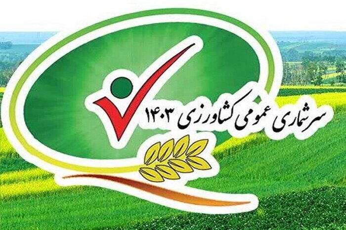 افزایش ۳۰ درصدی جمعیت کشاورزان سمنان در سرشماری/ کسب رتبه برتر در شاخص فنی