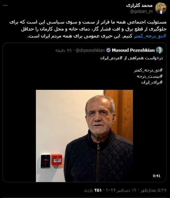 دبیر شورای اطلاع رسانی دولت: صرفه جویی در انرژی خیری عمومی برای همه مردم ایران است