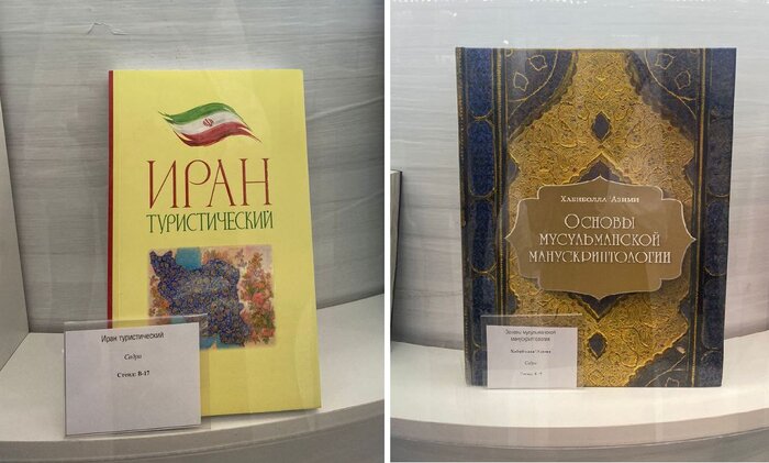 دو اثر ایرانی به زبان روسی از برگزیدگان نمایشگاه کتاب مسکو هستند