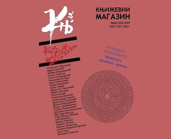 انتشار کتابهای دینی و قرآنی به زبان ترکی استانبولی/ ادبیات داستانی ایران به صربستان رسید