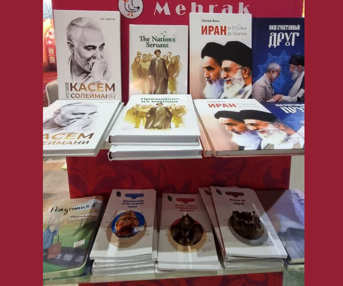 حضور ایران با بیش از 100 عنوان کتاب در نمایشگاه مسکو