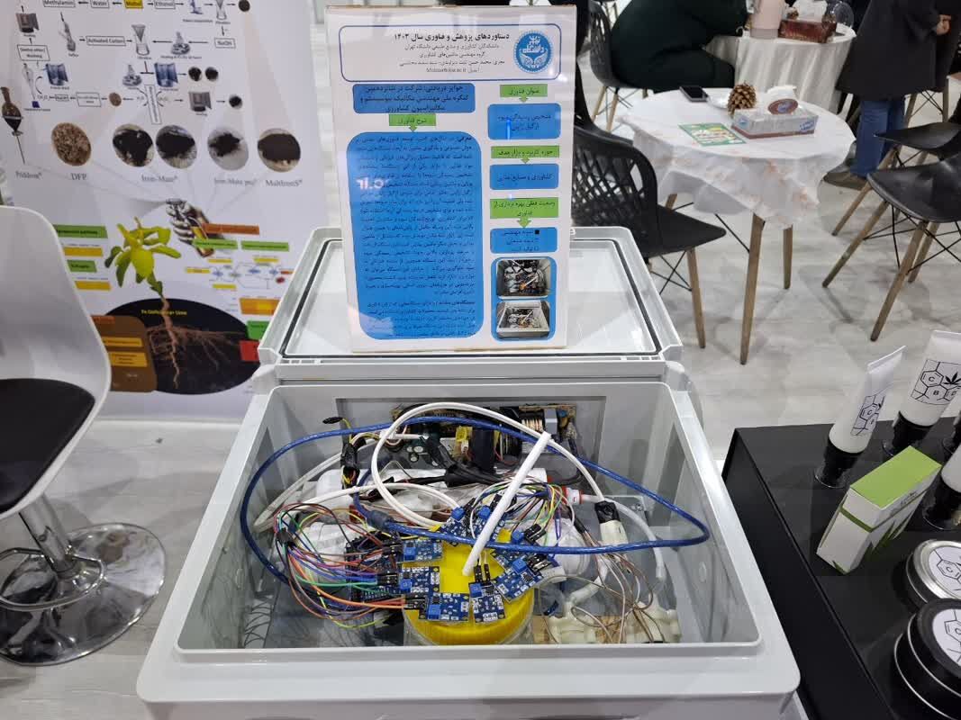 طراحی و ساخت دستگاه تشخیص رسیده بودن میوه طراحی و ساخت دستگاه تشخیص رسیده بودن میوه