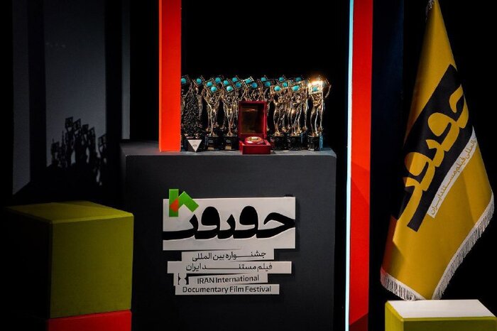 بیش از ۱۴ هزار نفر مستندهای بخش ملی «سینما حقیقت» را تماشا کردند/ مستند نیازمند مداراست
