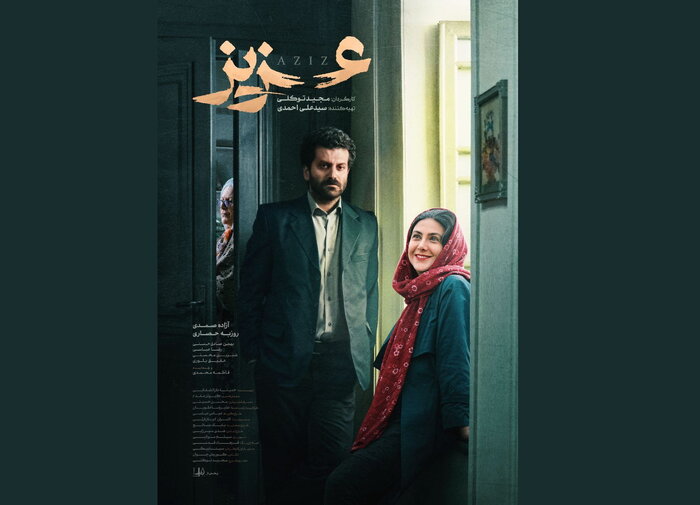 چند خبر سینمایی؛ ۱۶ میلیاردی شدن «باغ کیانوش» تا اکران «عزیز»