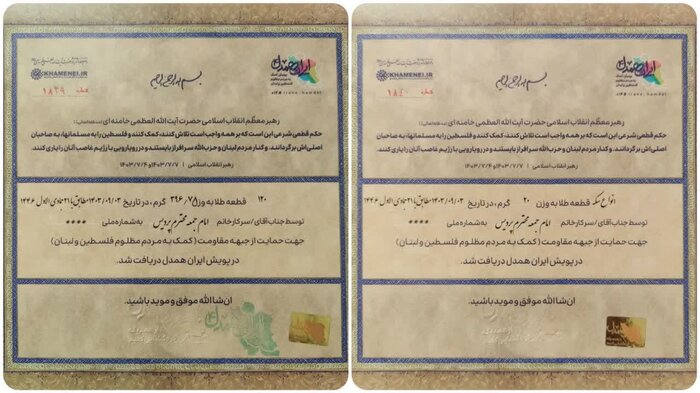 طلاهای جمعآوری شده مردم پردیس در پویش ایران همدل به دفتر مقام معظم رهبری تحویل شد