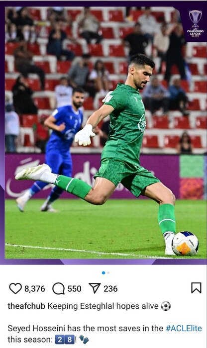 حسینی بهترین دروازهبان لیگ نخبگان از نگاه کنفدراسیون آسیا + عکس
