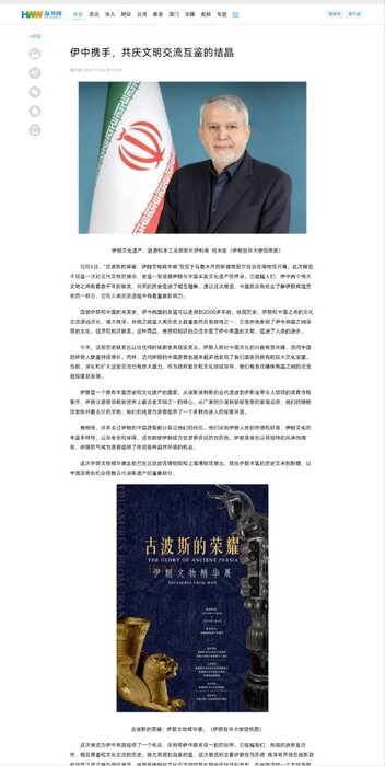 صالحیامیری: سرزمین کهن ایران همچون چین، نقش اساسی در تحولات تمدنهای بشری ایفا کرده است