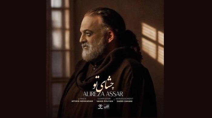 «سرمستم» همایون شجریان و «جام محبت» علیرضا افتخاری را در شب یلدا بشنویم