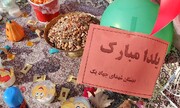 فیلم/ یلدای مادرانه