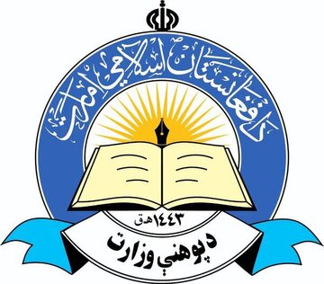 دو جریب زمین برای اعمار مکتب در ولایت بامیان وقف وزارت معارف شد