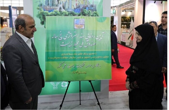 امضای ۲ تفاهمنامه و ۴ رونمایی؛ بخشی از دستاورد نمایشگاه بینالمللی محیطزیست