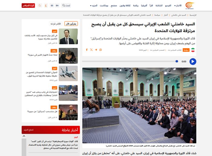 توجه ویژه رسانههای عربی به عبارت «لگدمال کردن مزدوران آمریکا» در بیانات رهبر انقلاب