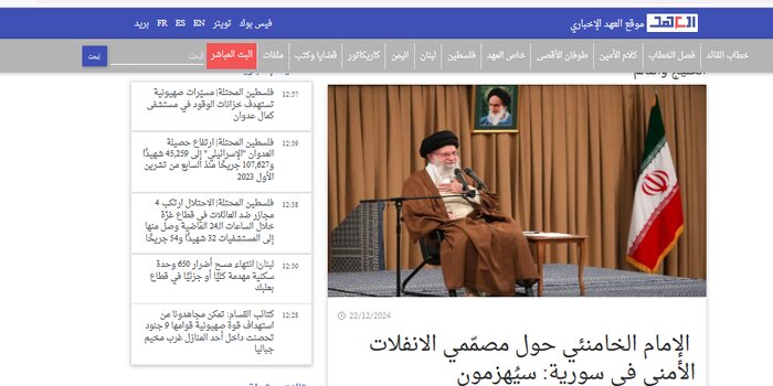 توجه ویژه رسانههای عربی به عبارت «لگدمال کردن مزدوران آمریکا» در بیانات رهبر انقلاب