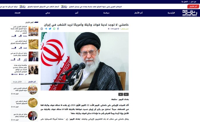 توجه ویژه رسانههای عربی به عبارت «لگدمال کردن مزدوران آمریکا» در بیانات رهبر انقلاب