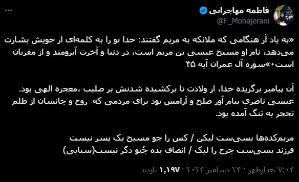 مهاجرانی: حضرت عیسی (ع) پیام آور صلح و آرامش بود مهاجرانی: حضرت عیسی (ع) پیام آور صلح و آرامش بود