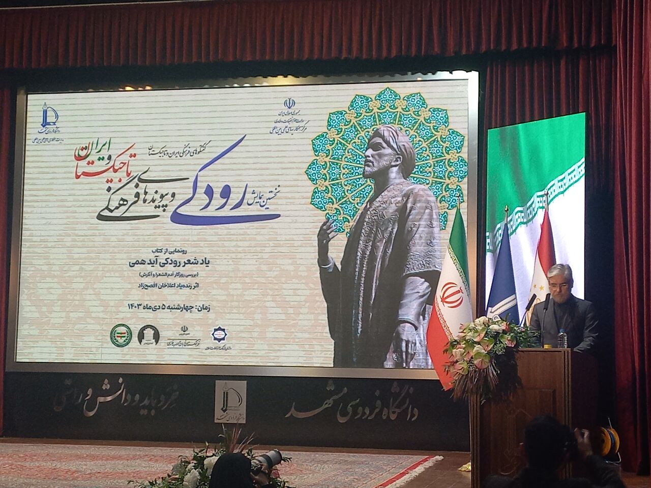 وزیر علوم: رودکی پرچمدار ایران فرهنگی است وزیر علوم: رودکی پرچمدار ایران فرهنگی است