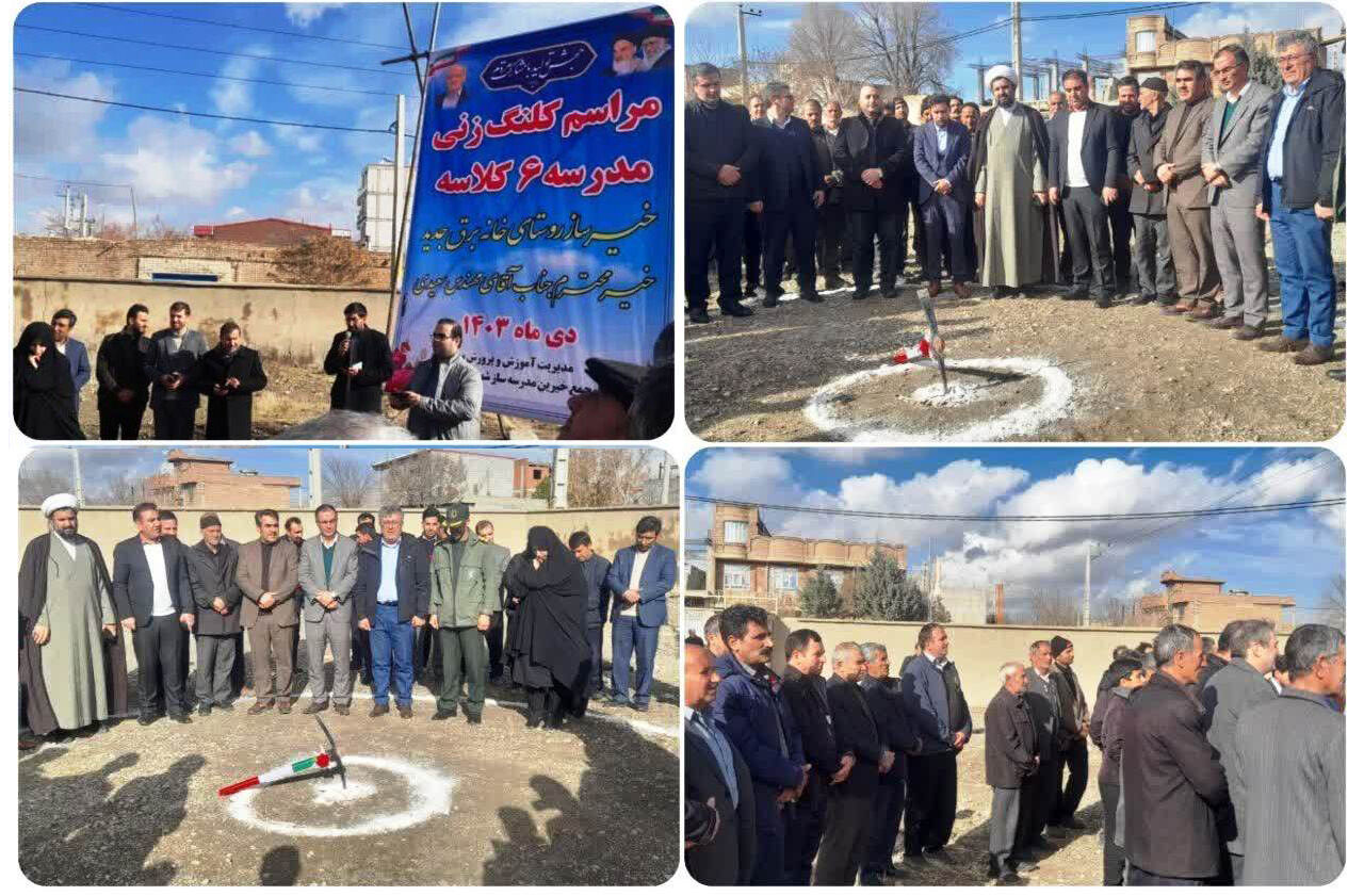 ۲ باب مدرسه در بناب بهرهبرداری شد ۲ باب مدرسه در بناب بهرهبرداری شد