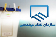سامانه هوشمند و جامع برای شفافیت در سازمان های نظام مهندسی تشکیل می شود