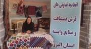 ورود مشاغل خانگی البرز به فضای دانشگاهی
