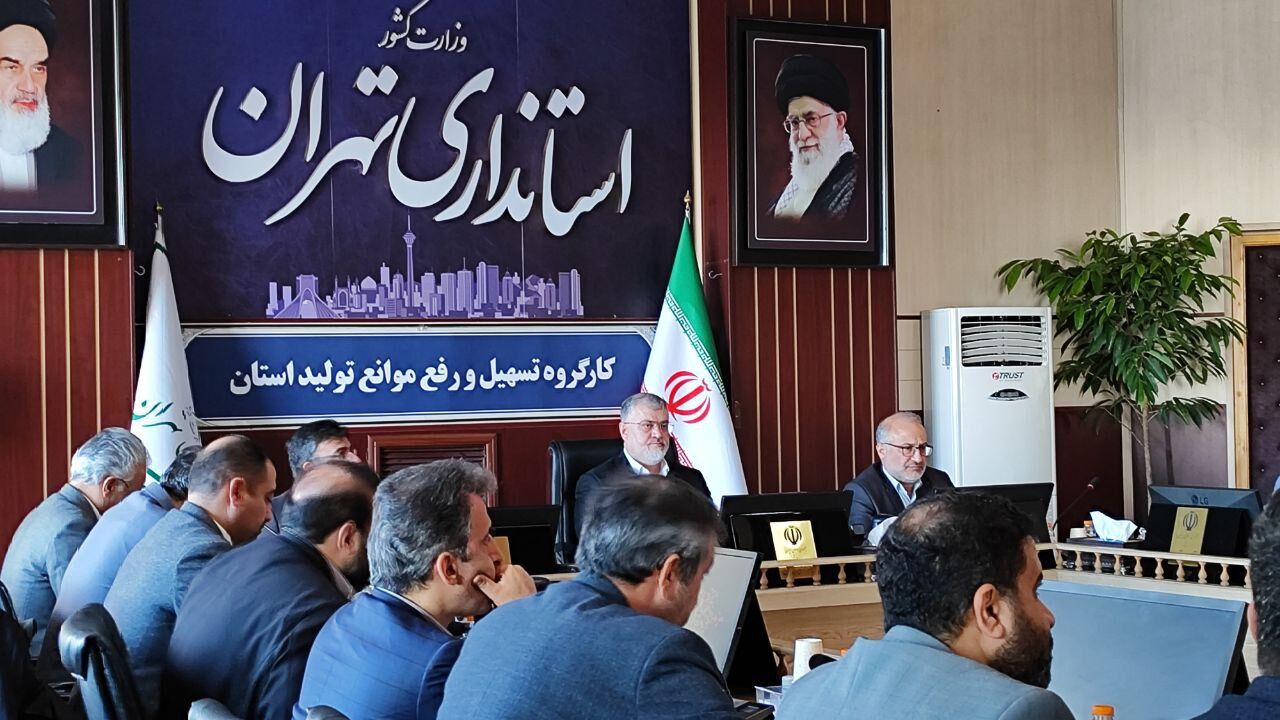 استاندار تهران: مدیران ناکارآمد جای خود را به افراد توانمند بدهند