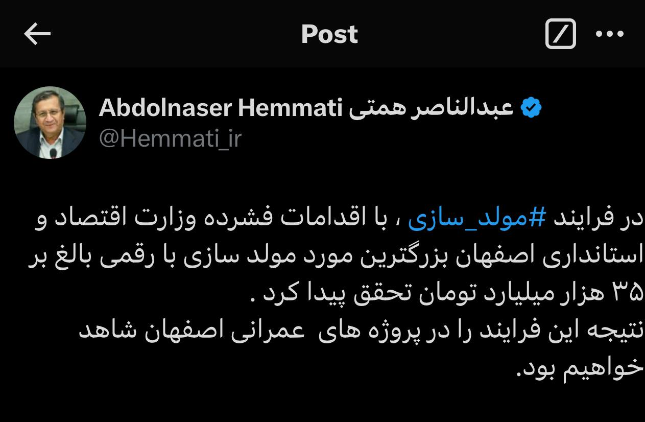 همتی: بزرگترین مولدسازی داراییهای دولت محقق شد