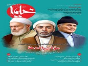 تنها موذن ایرانی که بر بام کعبه اذان گفت