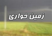 مقابله پلیس با زمین خواری ۳۰ میلیارد ریالی در حاشیه شهر اهواز