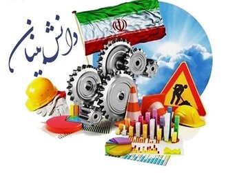 تولید دانش بنیان راهبرد عبور از اقتصاد سنتی است