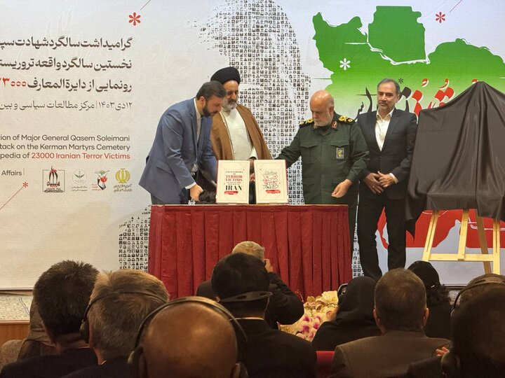 First copy of Encyclopedia of Iranian Terror Victims unveiled