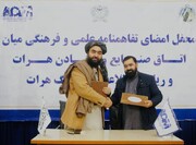 د هرات ولايت د صنايعو او کانونو خونې او د اطلاعاتو او فرهنګ رياست ترمنځ د علمي او فرهنګي همکاريو تفاهم ليک لاسليک شو