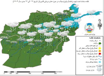 هشدار احتمال سرازیر شدن باران، برف و سیلاب در ۲۸ ولایت کشور طي سه روز اخير