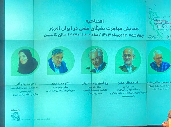 همایش «مهاجرت نخبگان علمی در ایران امروز» آغاز به کار کرد