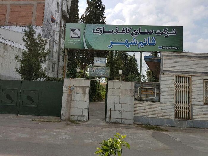 خروج کارخانه حریر قائمشهر از بَختک تعطیلی