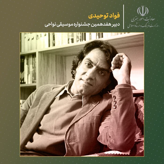 دبیر جشنواره موسیقی نواحی انتخاب شد